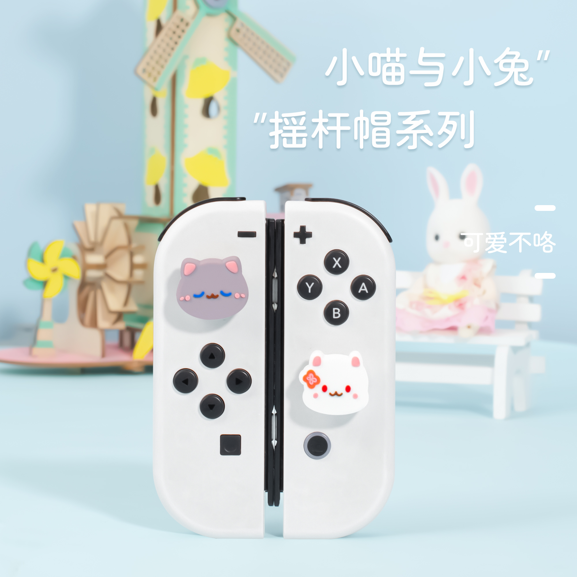 创念正品任天堂switcholed摇杆帽switch帽NS lite按键帽幽灵猫猫-封面