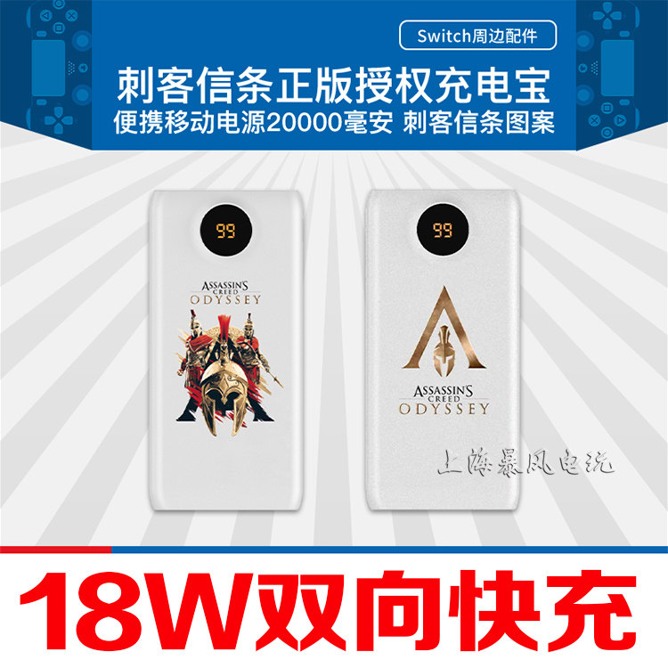 switch电源ns充电宝lite充电器
