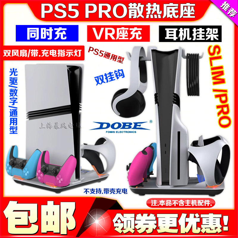 散热底座正品游戏盘收纳架
