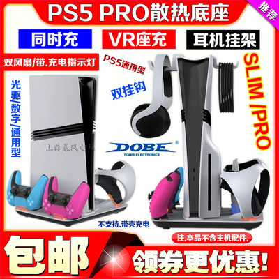 散热底座正品游戏盘收纳架