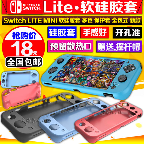 包邮主机硅胶套一体式保护套软套