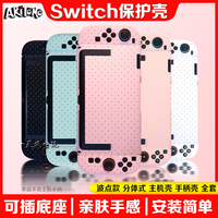 阿吉托摩switch2波点保护套NS保护壳NS LITE硬壳OLED主机壳手柄壳