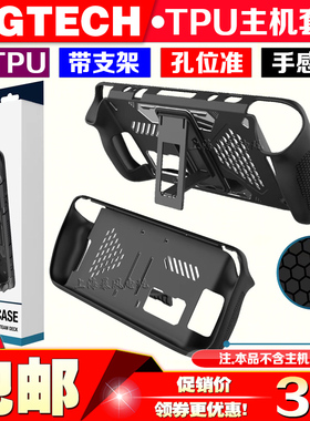 Steam Deck主机TPU保护套带支架Steamdeck OLED防滑硅胶保护壳