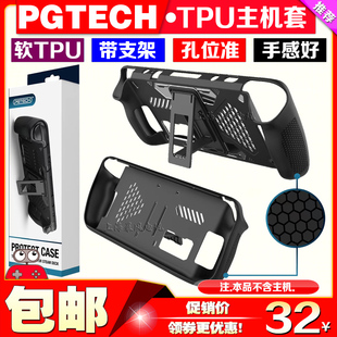 Steam OLED防滑硅胶保护壳 Deck主机TPU保护套带支架Steamdeck