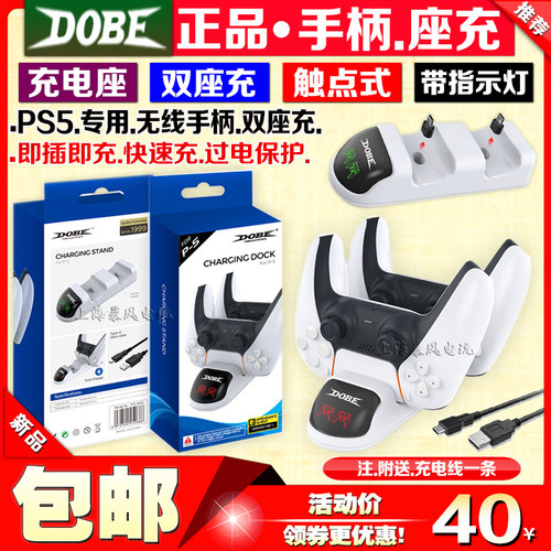 dobe正品ps5无线手柄游戏手柄