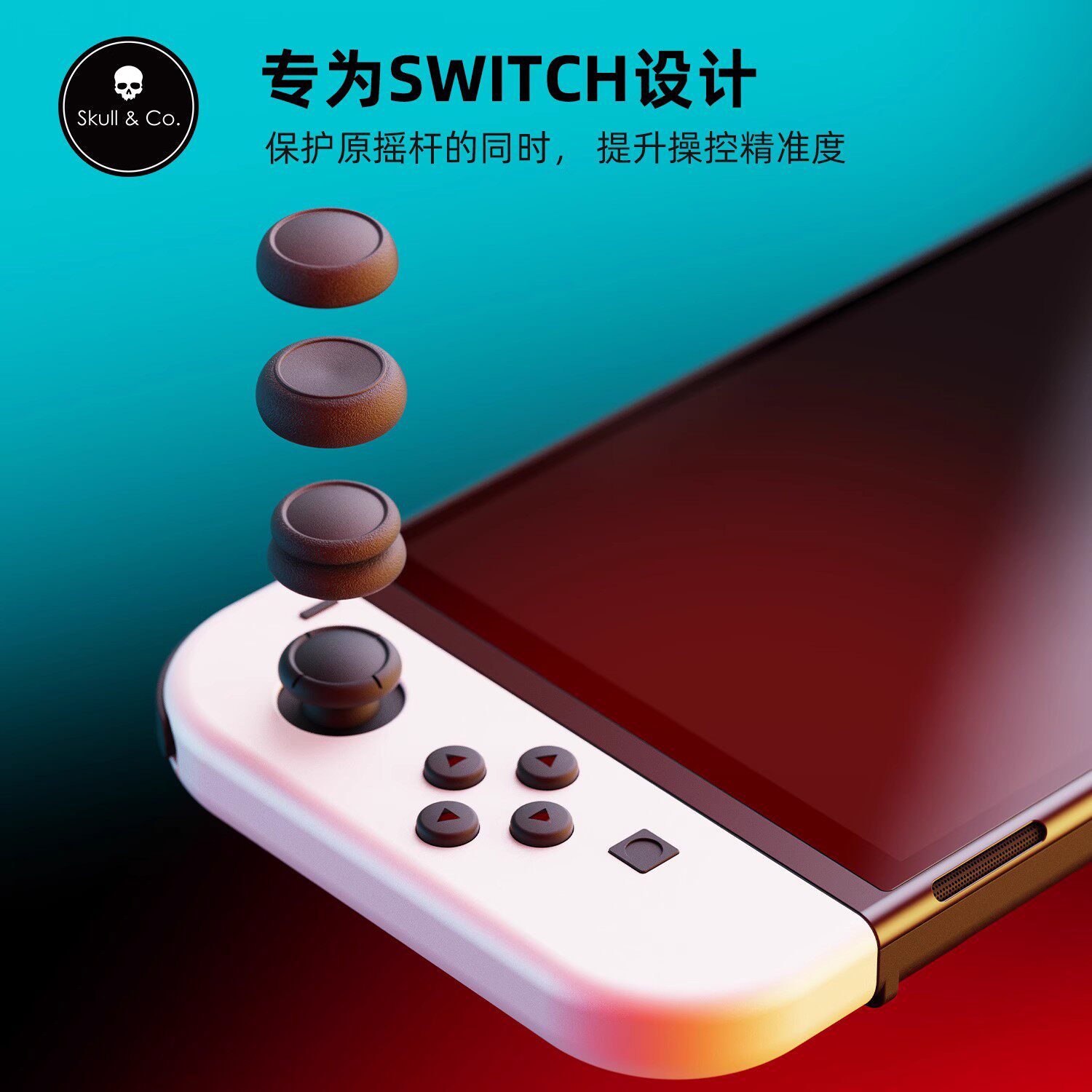 SKULL&CO SWITCH JOYSTICK CAP NS OLED ANTI-SLIP HAND SWEAT PROTECTION MUSHROOM HEAD NS LITE CASE
