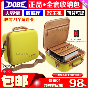 DOBE正品SwitchOLED收纳包NS主机保护包斜挎包多功能EVA收纳硬包