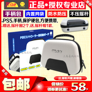 配件收纳包保护套壳 硬包 PS5手柄包收纳无线手柄保护包 良值正品