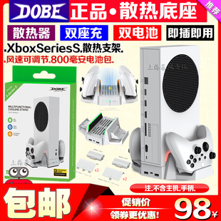 S主机散热风扇手柄座充带电池包XSS底座支架 DOBE正品 XboxSeries