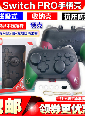 阿吉托摩Switch2PRO手柄壳OLED手柄包PS5收纳包XboxSeries保护包