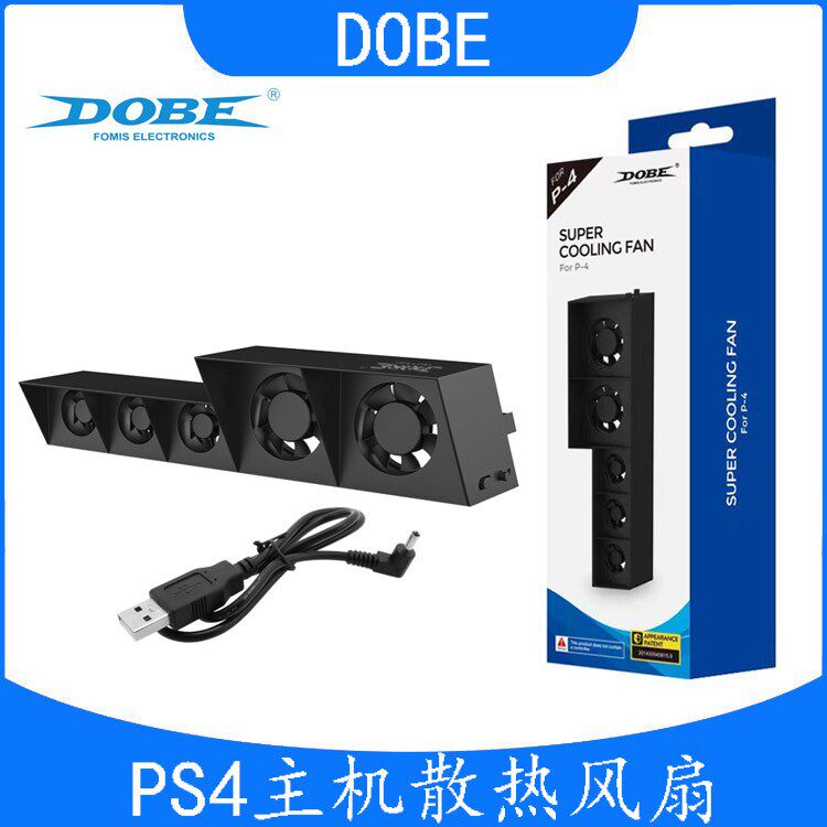 DOBE正品 PS4散热风扇 散热器PS4主机排风扇温控风扇 USB平式风扇
