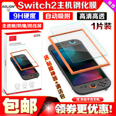 switch钢化膜