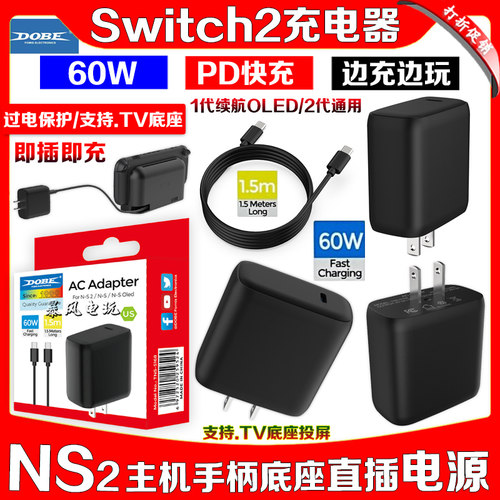 switch2充电器OLED底座