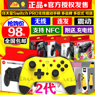 包邮 良值原装 Switch PRO手柄NS pro LITE迷你无线震动经典手柄