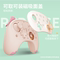 GOOD VALUE ORIGINAL SWITCH HANDLE LITE NS PRO VOICE WAKE-UP HANDLE BLUETOOTH WIRELESS CAT CARTOON