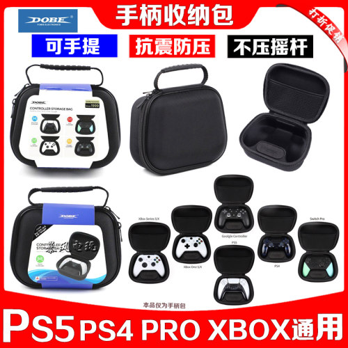 PS5手柄包switchPROPS4