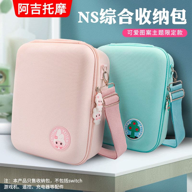SWITCH STORAGE BAG HARD CASE NS PRO CONTROLLER GAME CONSOLE PROTECTION BAG CROSSBODY CONSOLE BASE ACCESSORIES HANDLE CASE