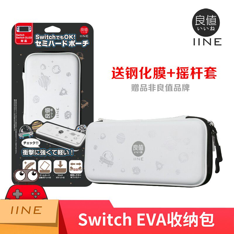 GOOD VALUE GENUINE SWITCH OLED HOST PROTECTION BAG NS NEW HOST STORAGE BAG ACCESSORIES STAR EVA HARD BAG