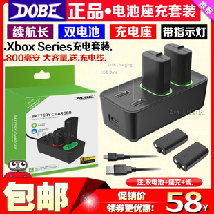 DOBE正品 Xbox Series X手柄电池座充XBOX ONE无线手柄电池充电座