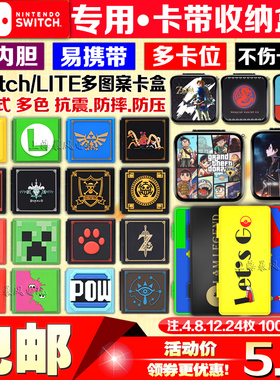 switch2卡盒OLED 保护盒NS lite游戏卡带盒卡代盒 迷你卡带收纳盒