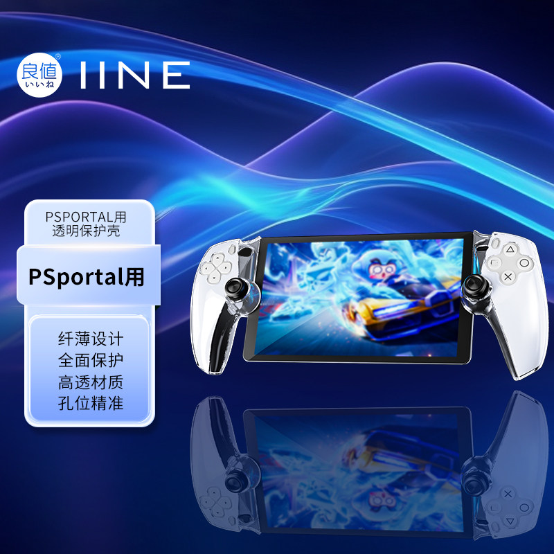 GOOD VALUE PS5 STREAMING HANDHELD PLAYSTATION PORTAL CLEAR CASE CRYSTAL CASE PS CASE