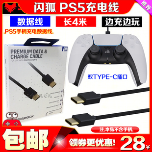 C线PS5SLIM无线手柄充电线 闪狐PS5手柄数据线手柄线带编网双TYPE