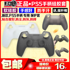 Джойстик для PS2, PS3 黑角正品 ps5无线手柄保护套