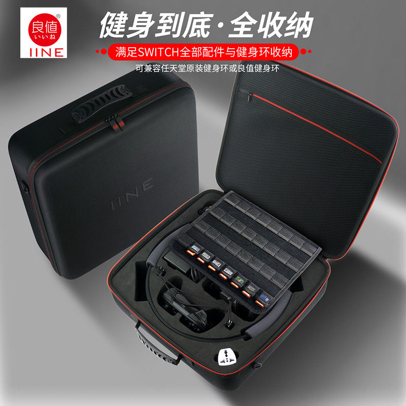 GOOD VALUE ORIGINAL SWITCH FITNESS RING STORAGE BAG EVA HARD BAG NS HOST CHARGER PRO HANDLE PROTECTION BAG