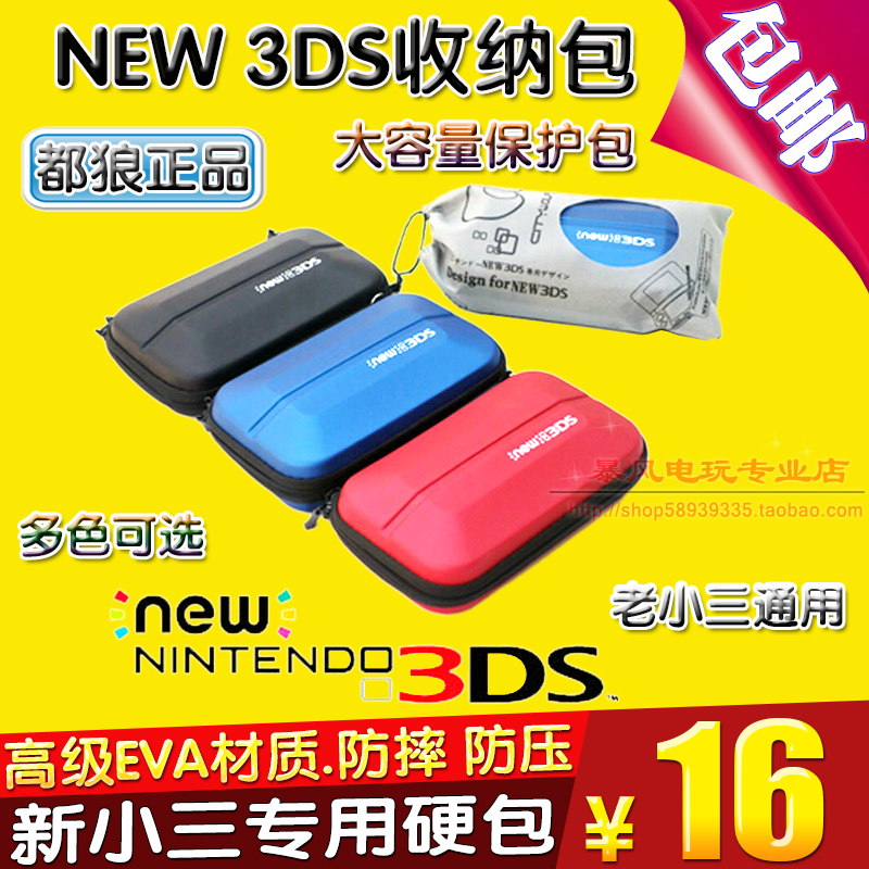 °üÓÊ NEW3DSÓ²°ü new3DSÊÕÄɰüEVAÓ²°ü ±£»¤¿Ç Åä¼þ ·Àѹ ·Àˤ
