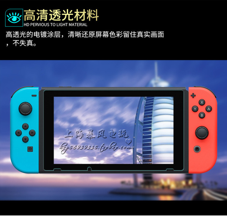 SHIPPING SWITCH TEMPERED GLASS FILM NS SCREEN FILM HOST PROTECTIVE FILM 9H HARDNESS