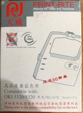 天威色带 OKI四通打印机色带架OKI5530SC 5320S 5340 5530SC 5630