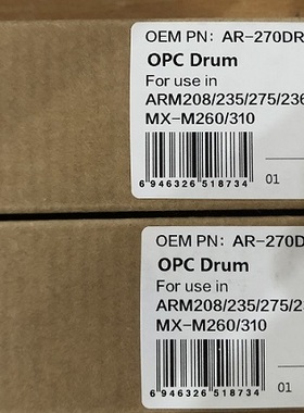 中恒鼓芯  适用夏普AR-270DR鼓芯AR-M208 235 275 236 237 MX310