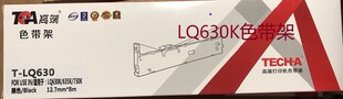 针式 高端适用 打印机色带架 735K LQ730K 爱普生LQ630K色带 635K