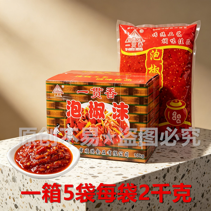 重庆泡椒沫剁椒酱商用袋装
