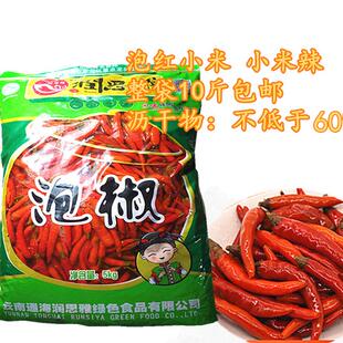 泡海椒泡小米辣泡红小米10斤1袋包邮老坛泡红辣椒朝天酸辣椒酸菜