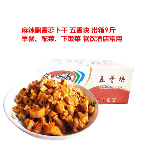 五香麻辣萝卜干带箱下饭菜包邮