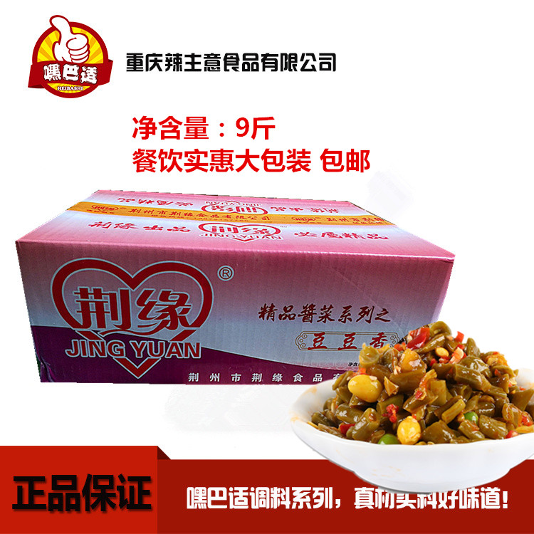 荆缘酸脆净重开胃菜