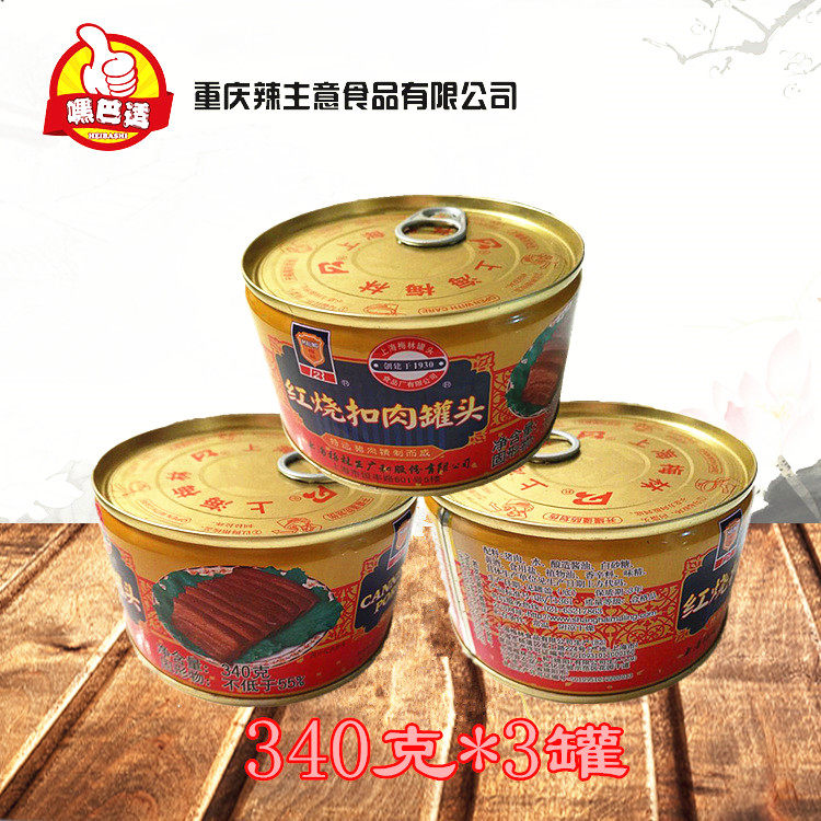 上海梅林红烧扣肉罐头340gx3红烧猪肉东坡肉即食熟食下饭菜肉包邮