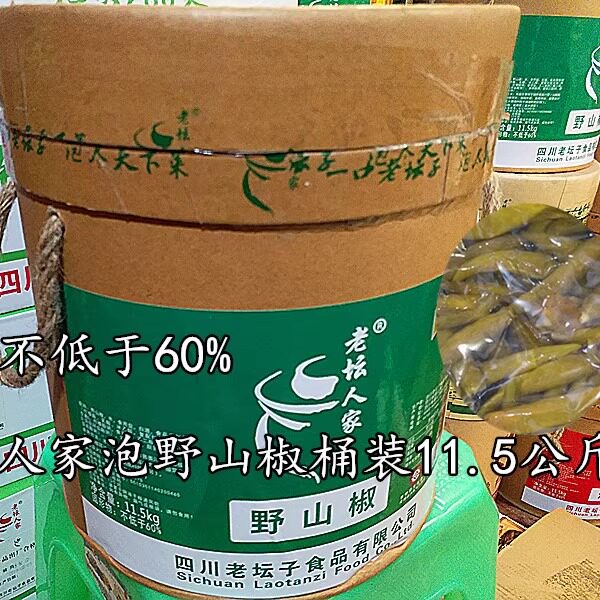 四川老坛人家老母水泡野山椒泡小青椒小米椒11.5kg餐饮用大桶包装
