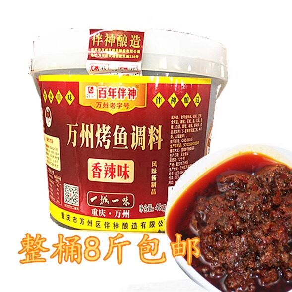 百年伴神重庆秘制酱料万州烤鱼