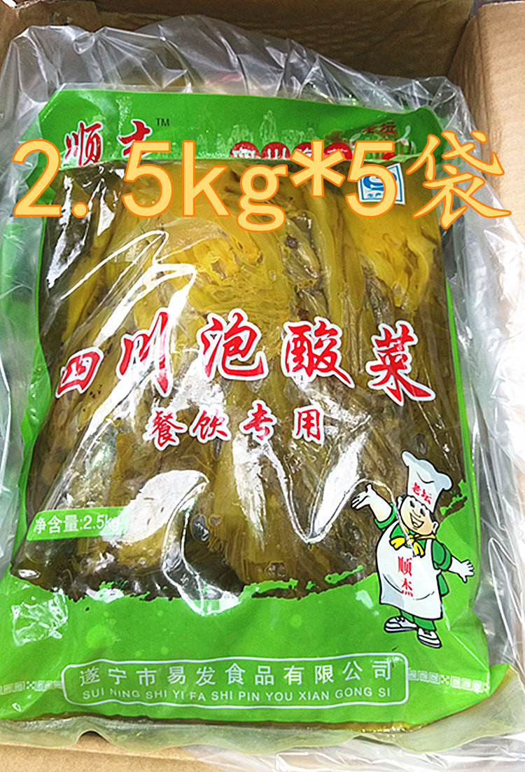四川整箱老坛酸菜5袋包邮