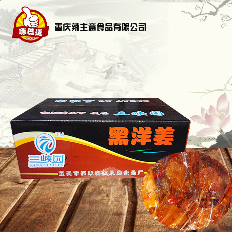 10斤包邮湖北腌制香脆甜酱菜洋姜