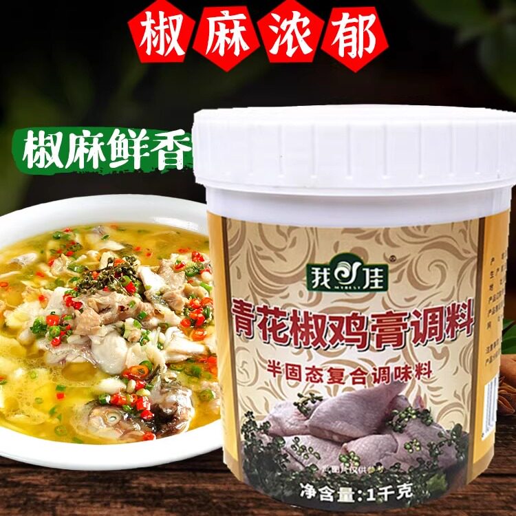 瓶装四川成都青椒整箱鸡膏