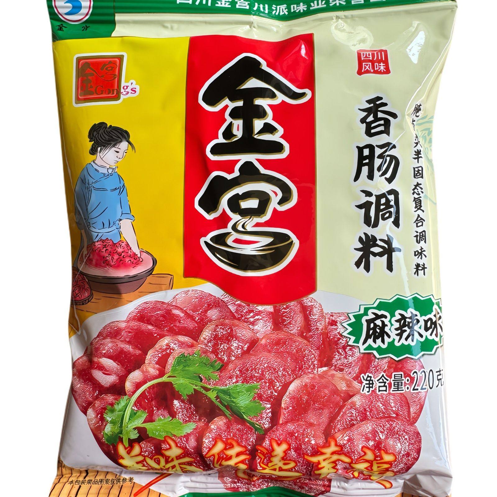 金宫香肠调料麻辣五香川味广味