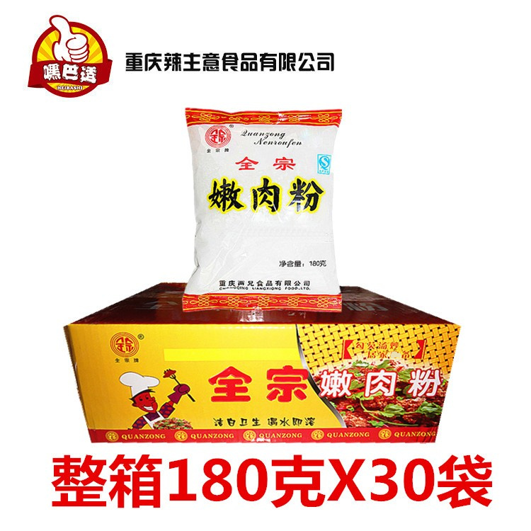 重庆全宗嫩肉粉松肉粉烧烤嫩肉晶嫩鱼粉嫩滑淀粉180g*30袋包邮-封面