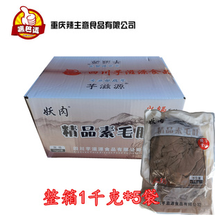 妖肉魔芋素毛肚魔芋素食火锅配菜麻辣烫串串关东煮妖肉黑毛肚包邮