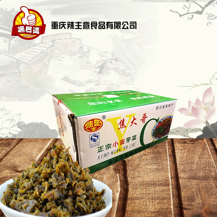 四川宜宾焦大哥芽菜9KG特产下饭菜重庆小面燃面扣肉芽菜餐饮