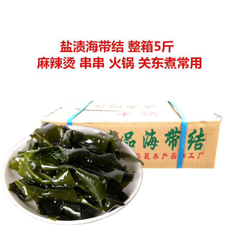 盐渍海带结节5斤大连特产无沙包邮海带扣半干货关东煮火锅凉拌