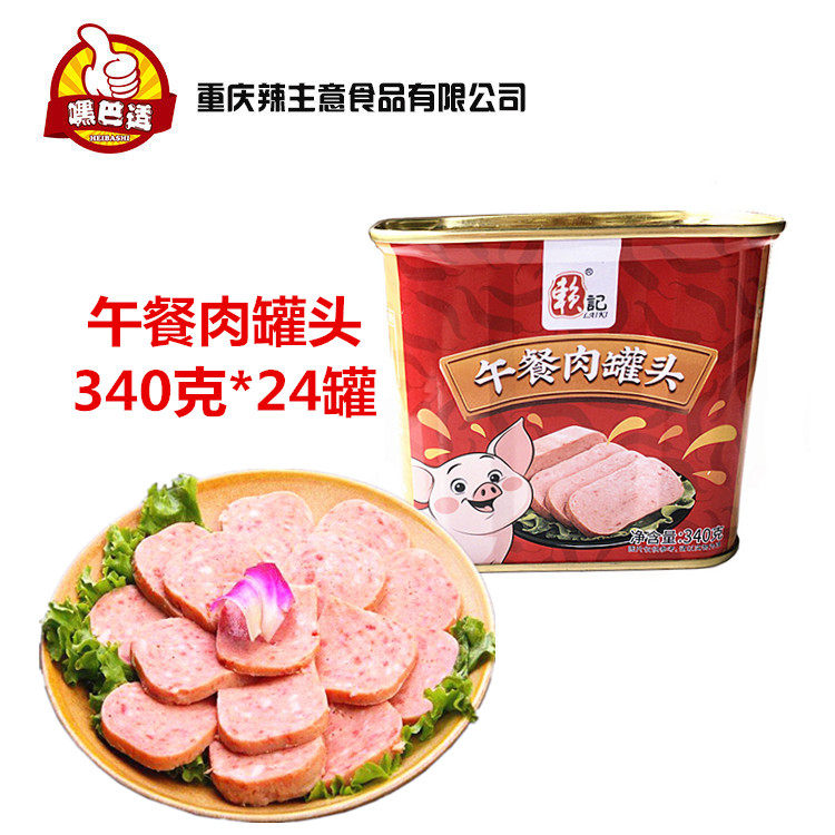 赖记猪肉罐头即食速食火锅午餐肉