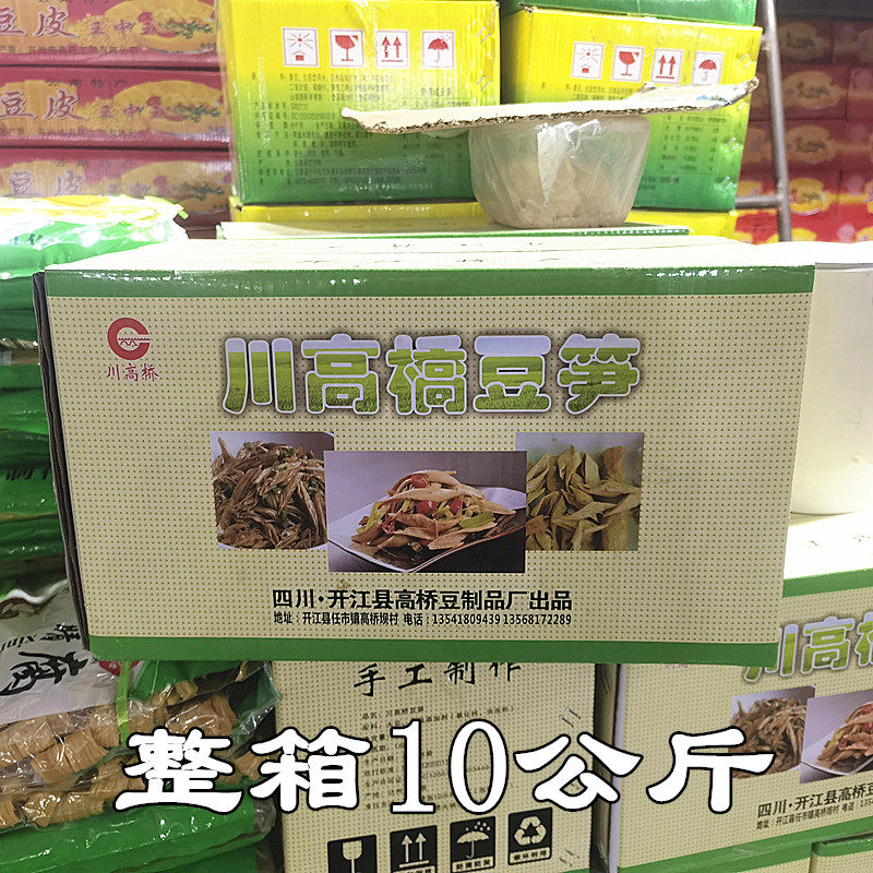 正宗开江豆笋手工四川达州传统土特产豆筋豆棒豆杆豆棍腐竹批发